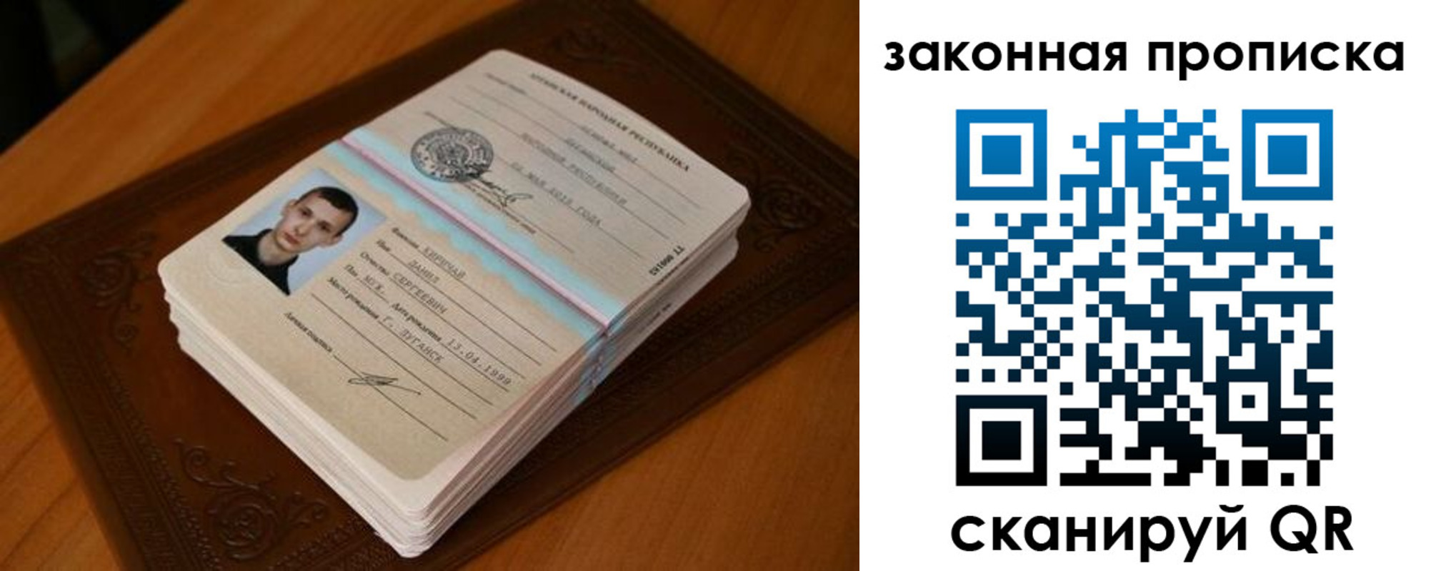 прописка в квартире в Кусе