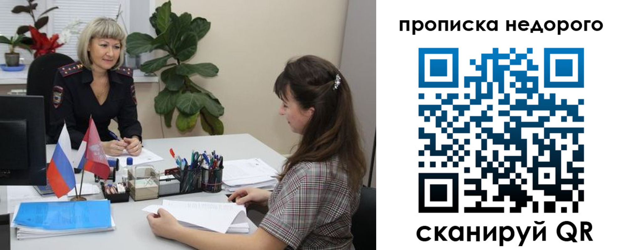 временная регистрация для школы в Кусе