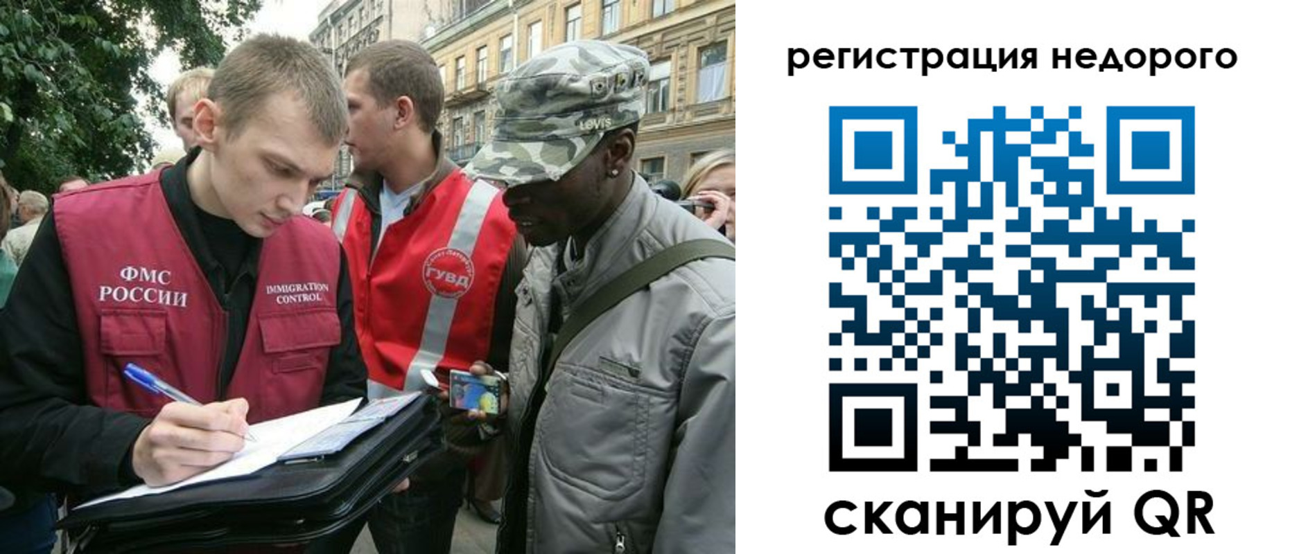 прописка в Кусе